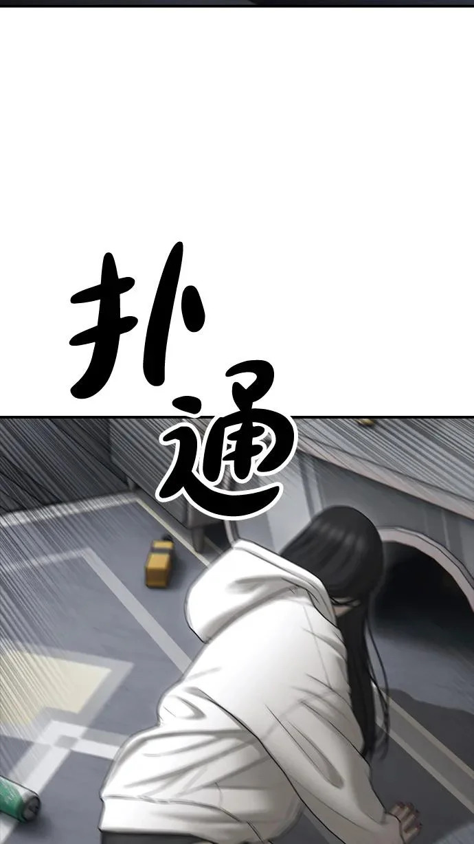 [第32话] 越狱犯们 第105页