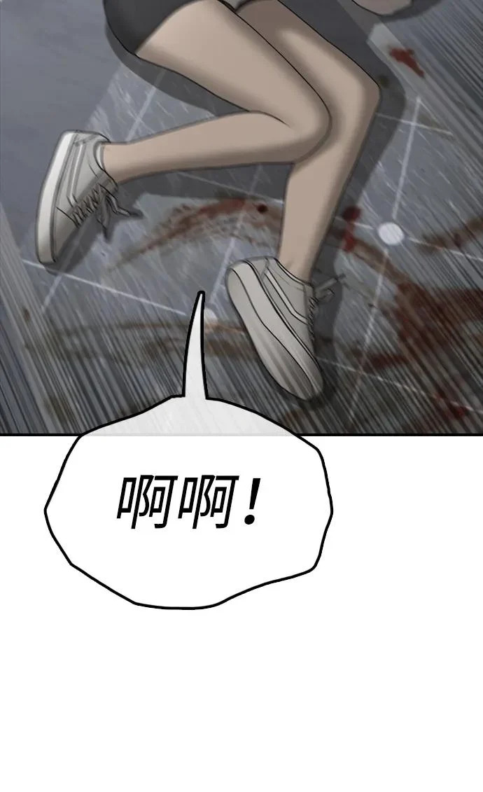 [第32话] 越狱犯们 第106页
