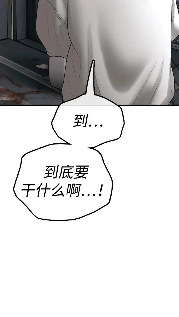 [第32话] 越狱犯们 第108页