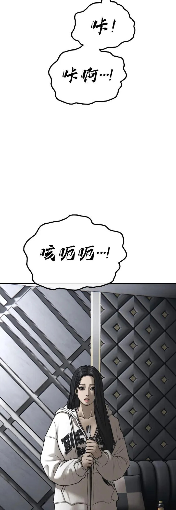 [第32话] 越狱犯们 第111页