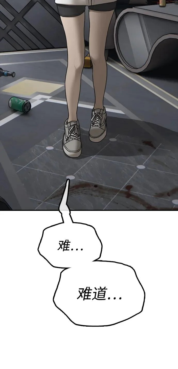 [第32话] 越狱犯们 第112页