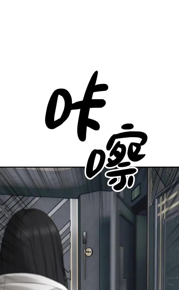 [第32话] 越狱犯们 第113页