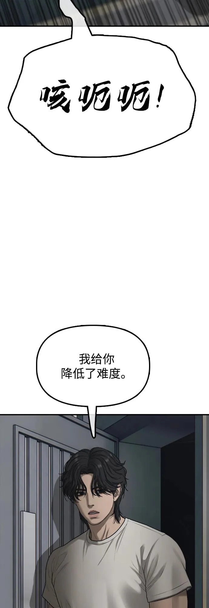 [第32话] 越狱犯们 第116页
