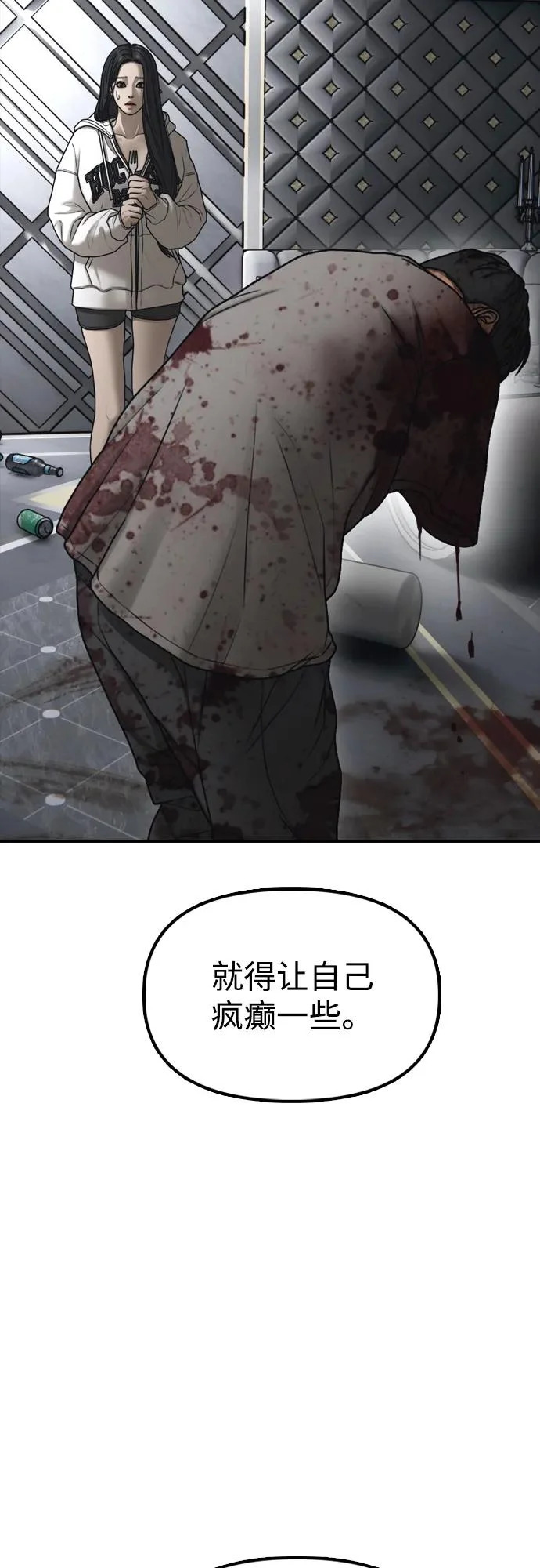 [第32话] 越狱犯们 第118页
