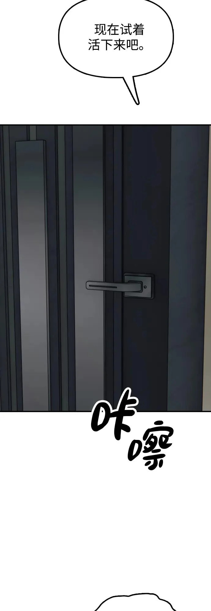 [第32话] 越狱犯们 第119页