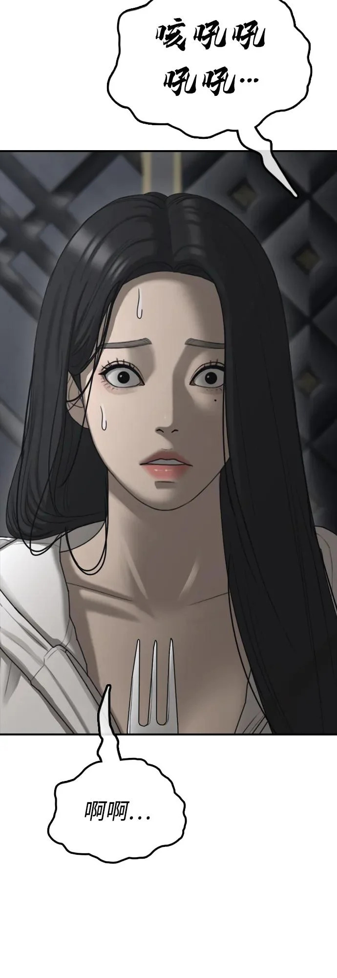[第32话] 越狱犯们 第120页