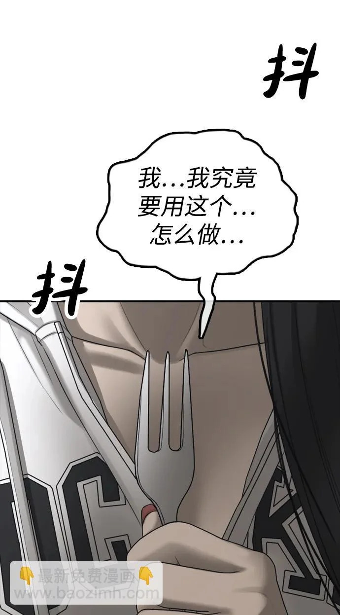 [第32话] 越狱犯们 第121页
