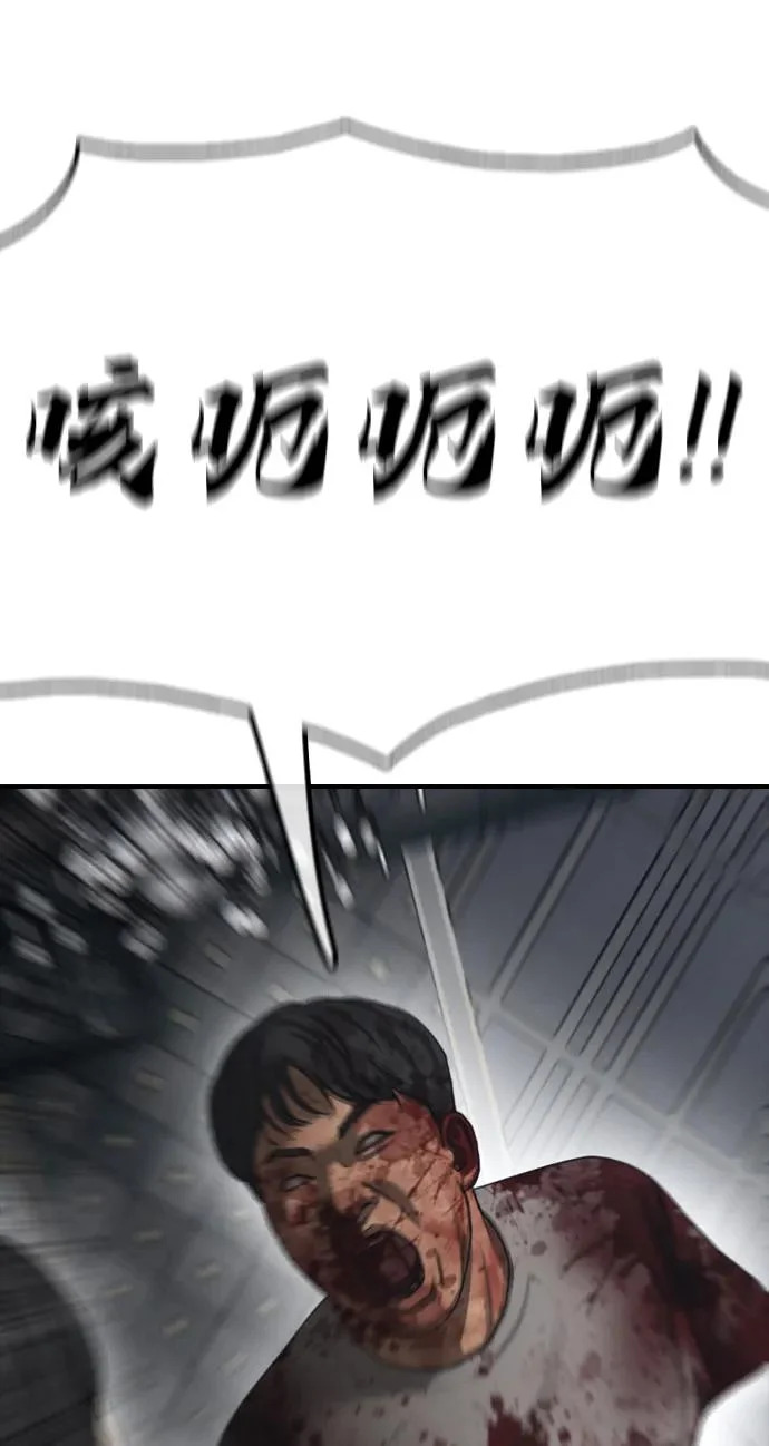 [第32话] 越狱犯们 第123页