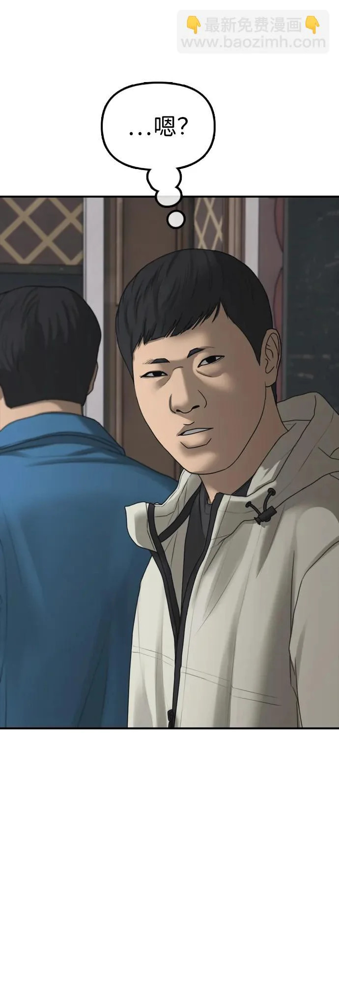[第34话] 首次与宋池候会面 第3页