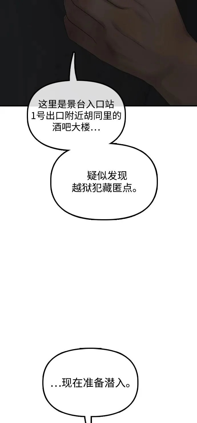 [第34话] 首次与宋池候会面 第10页