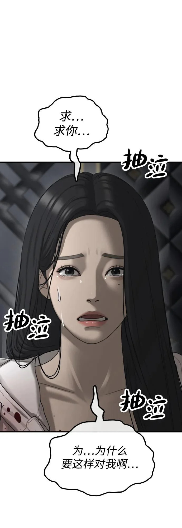 [第34话] 首次与宋池候会面 第17页