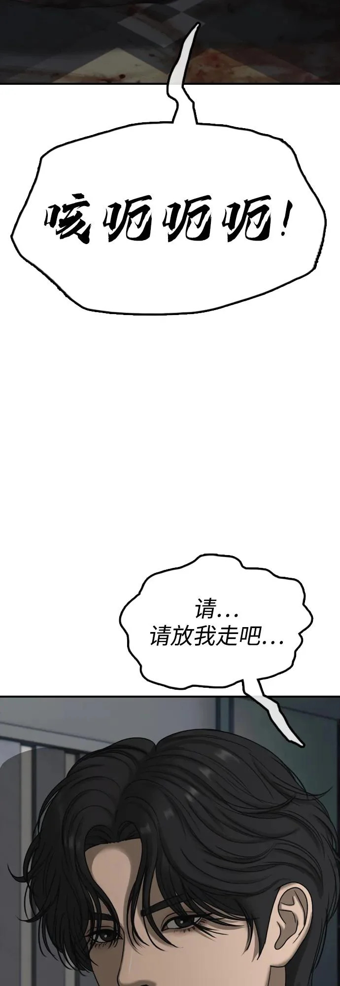 [第34话] 首次与宋池候会面 第19页