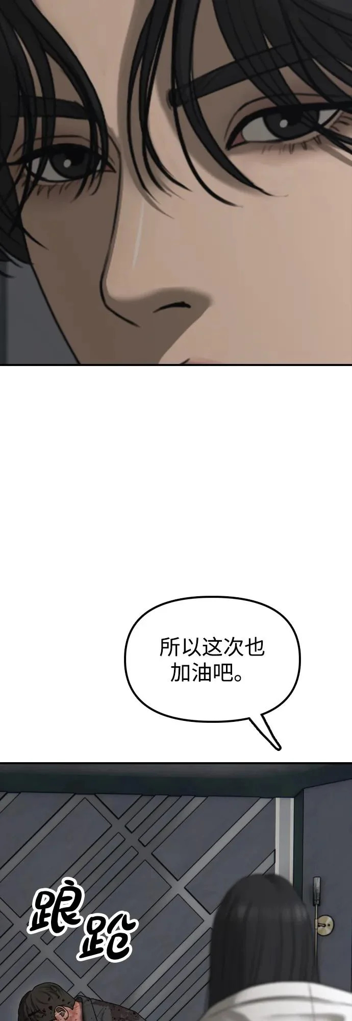 [第34话] 首次与宋池候会面 第21页