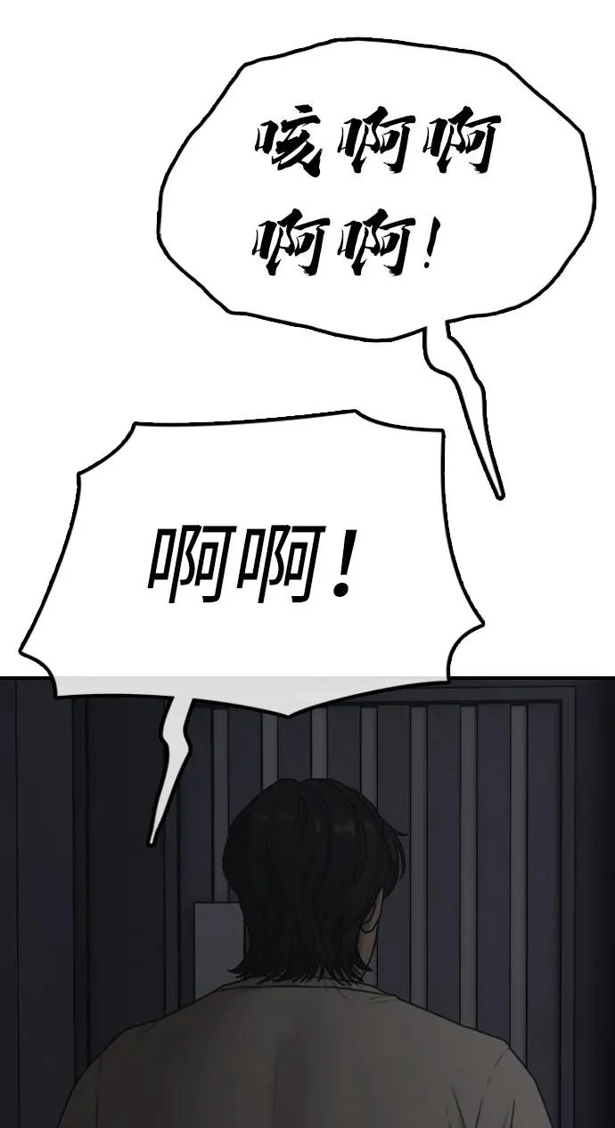 [第34话] 首次与宋池候会面 第24页