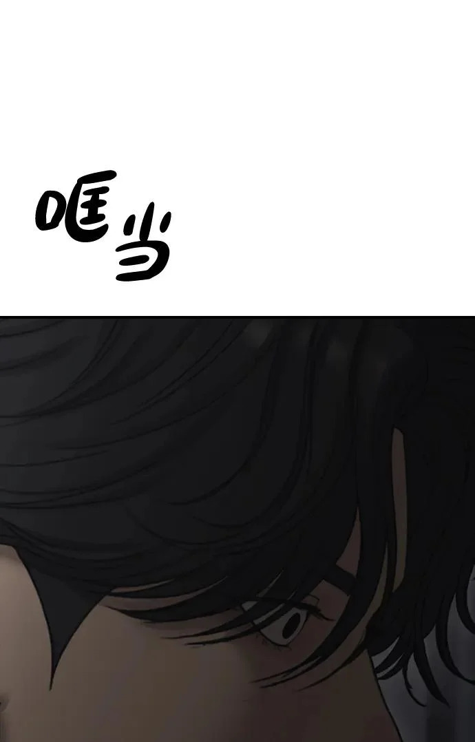 [第34话] 首次与宋池候会面 第26页