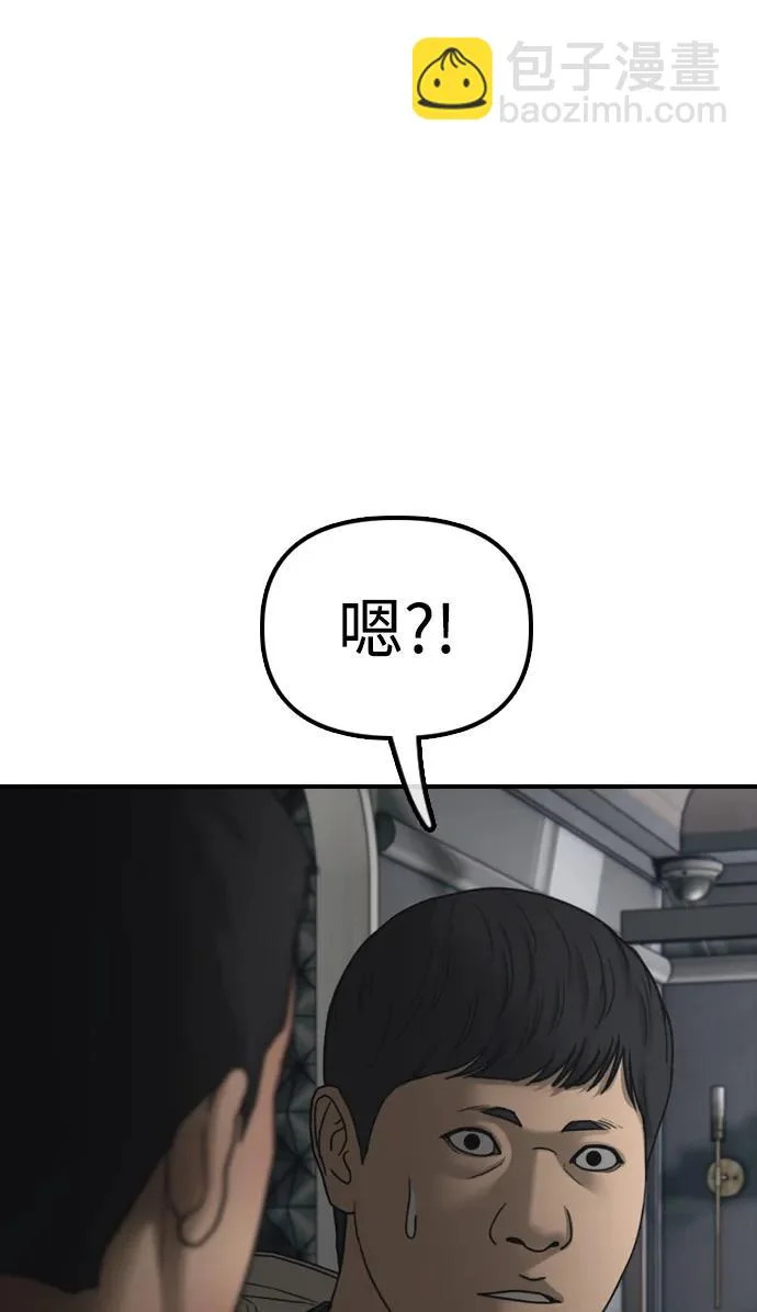 [第34话] 首次与宋池候会面 第35页