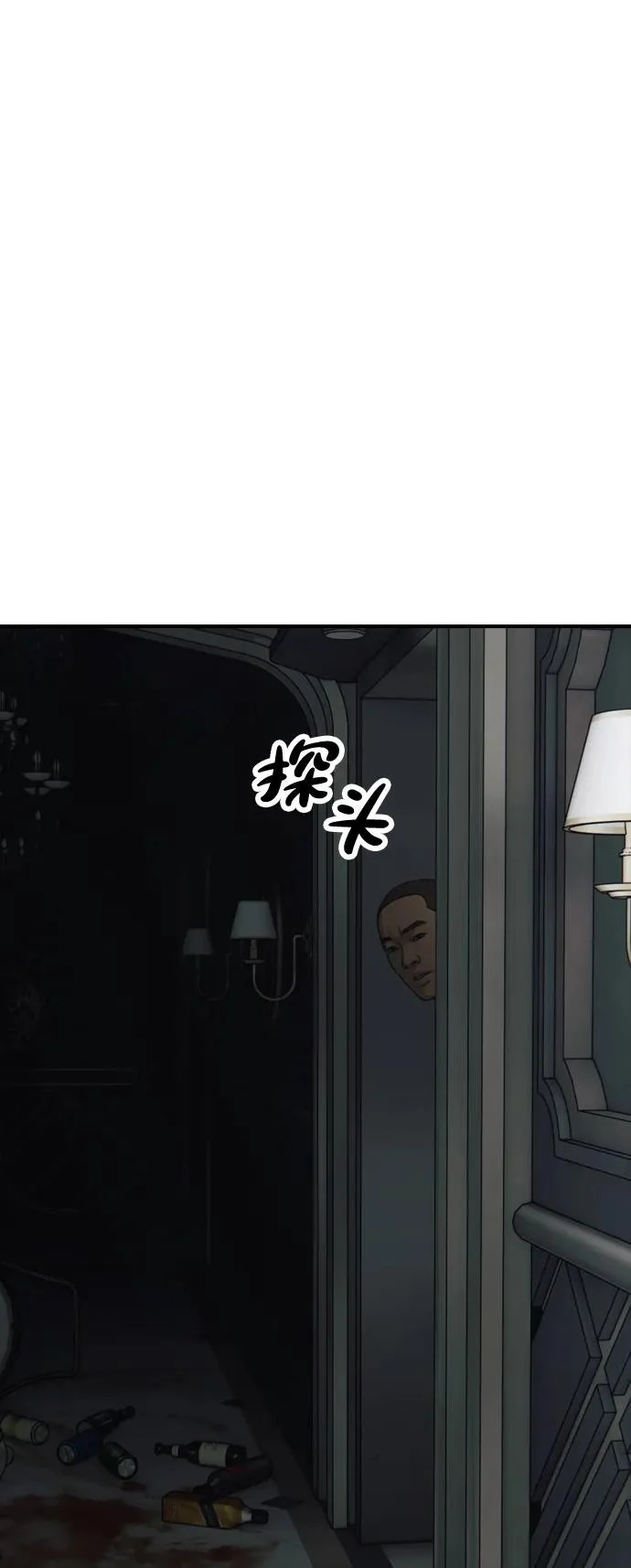 [第34话] 首次与宋池候会面 第42页