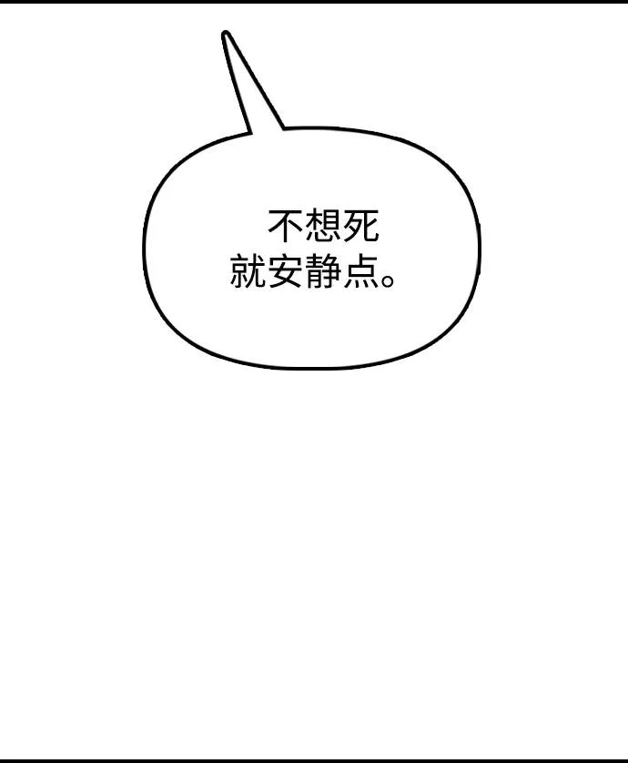 [第34话] 首次与宋池候会面 第45页