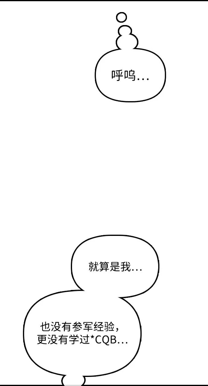 [第34话] 首次与宋池候会面 第47页