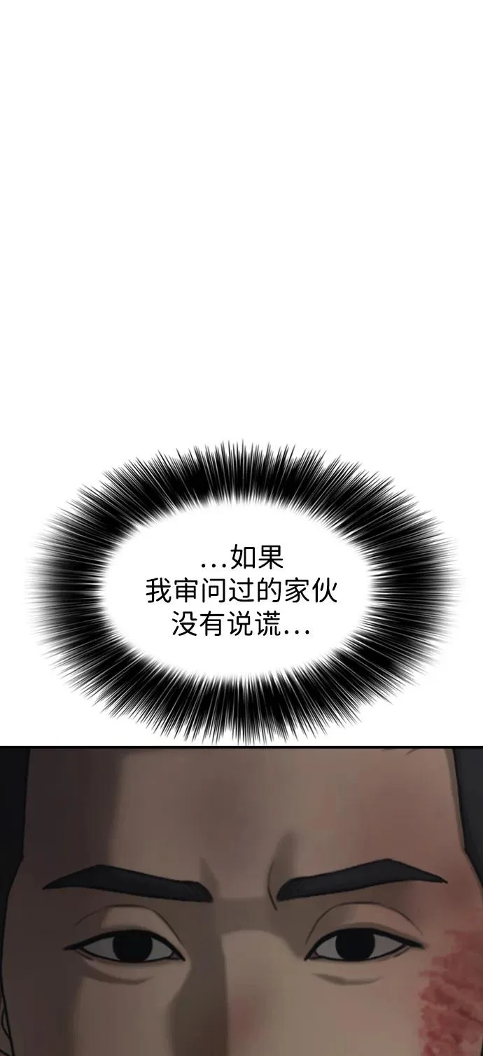 [第34话] 首次与宋池候会面 第49页