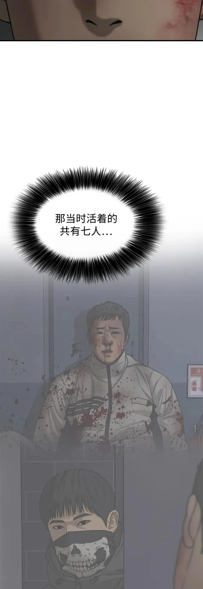[第34话] 首次与宋池候会面 第50页