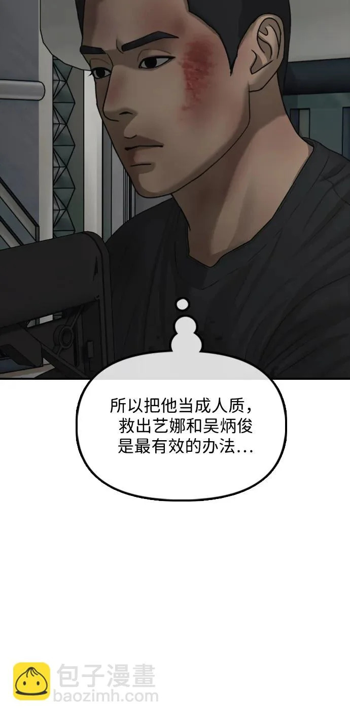 [第34话] 首次与宋池候会面 第54页