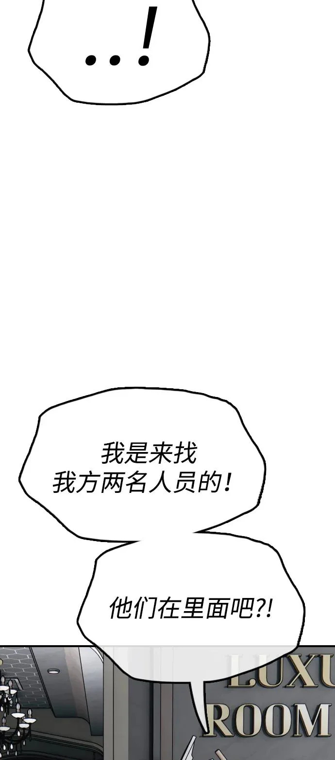 [第34话] 首次与宋池候会面 第58页