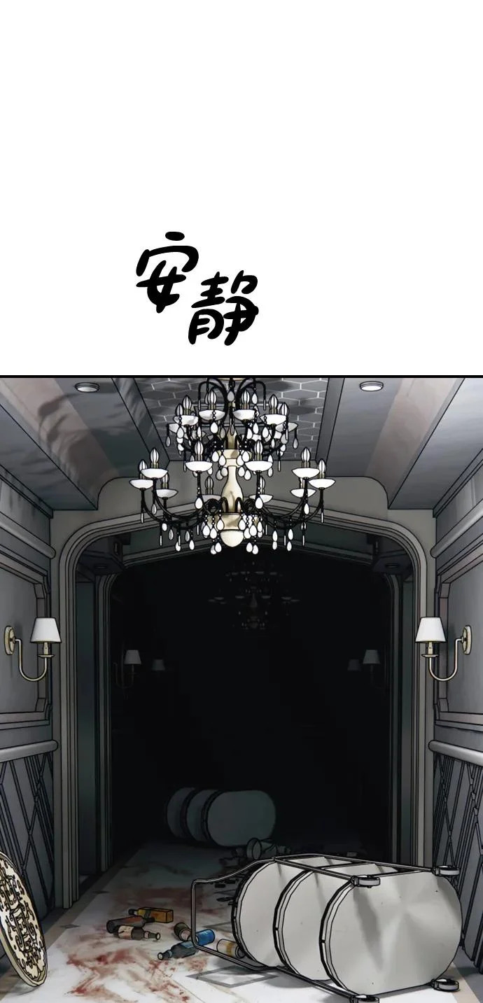 [第34话] 首次与宋池候会面 第60页