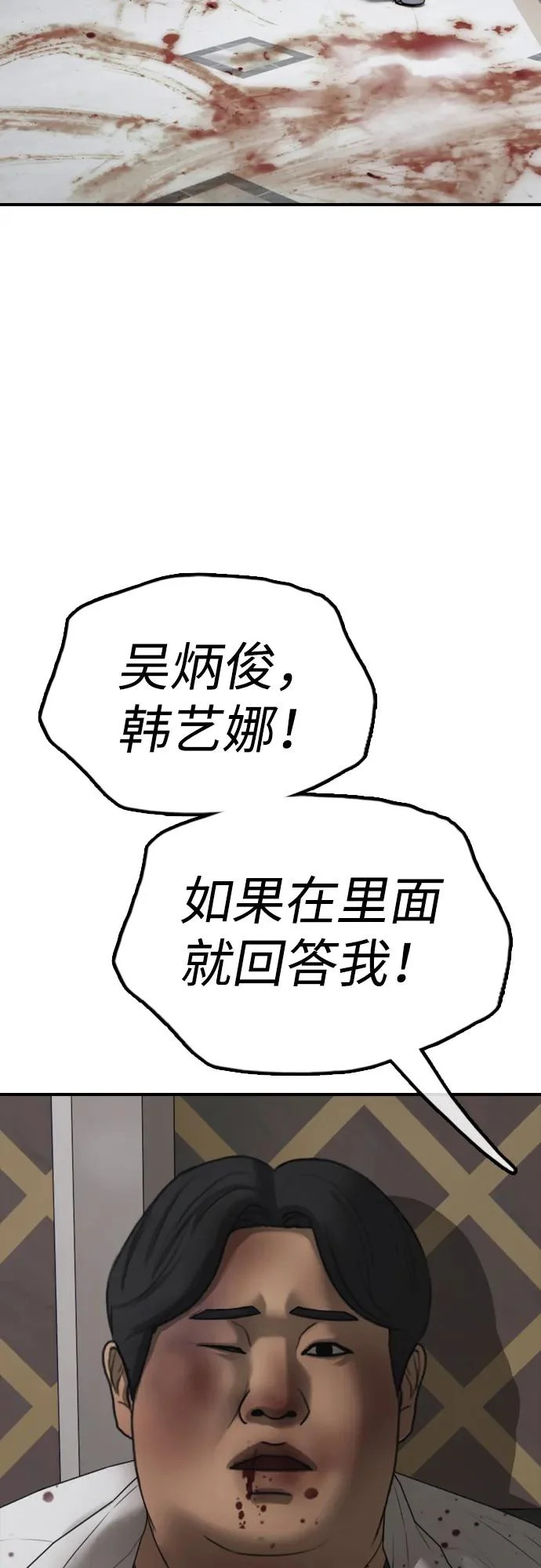 [第34话] 首次与宋池候会面 第61页