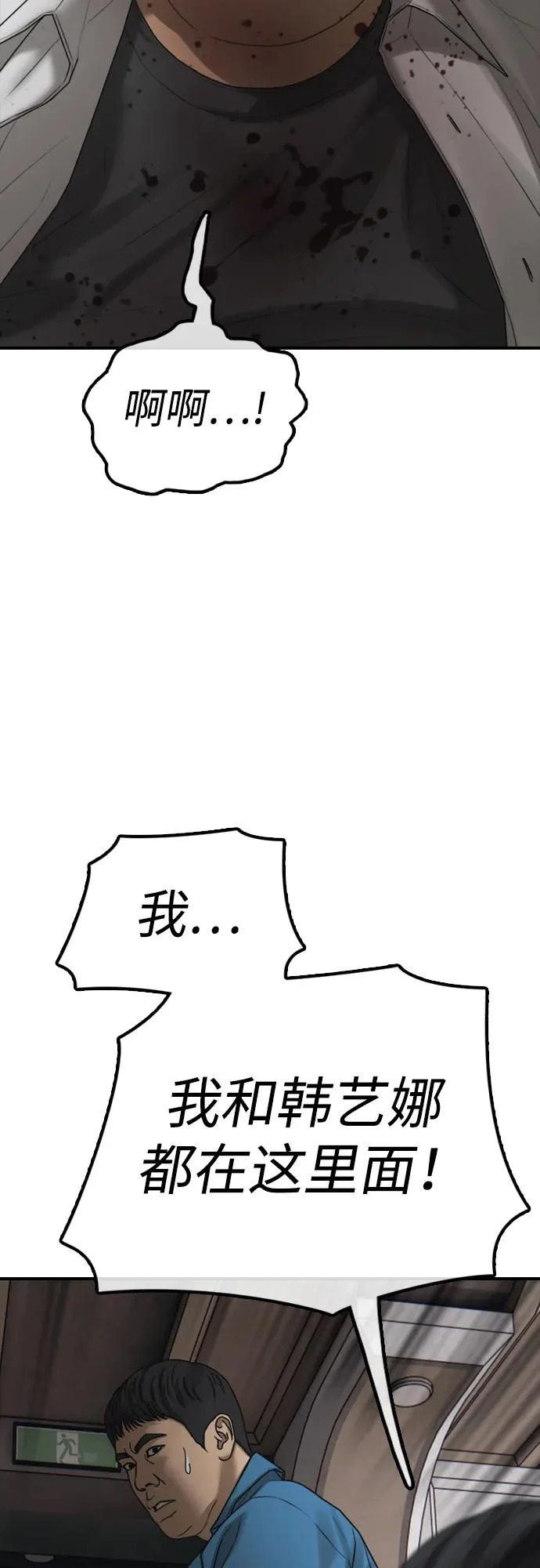 [第34话] 首次与宋池候会面 第62页