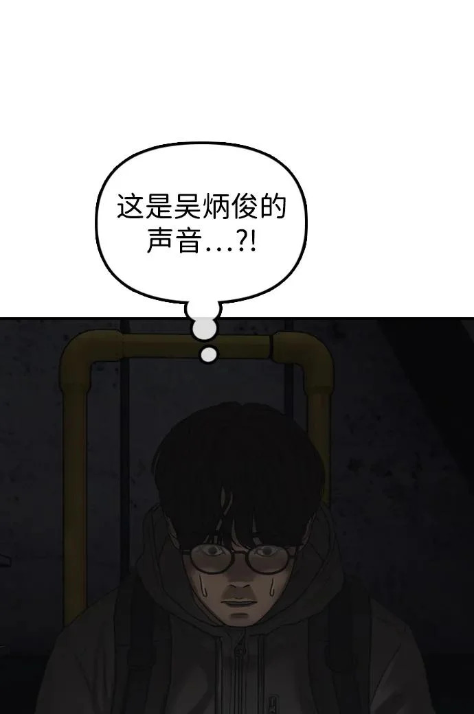 [第34话] 首次与宋池候会面 第65页