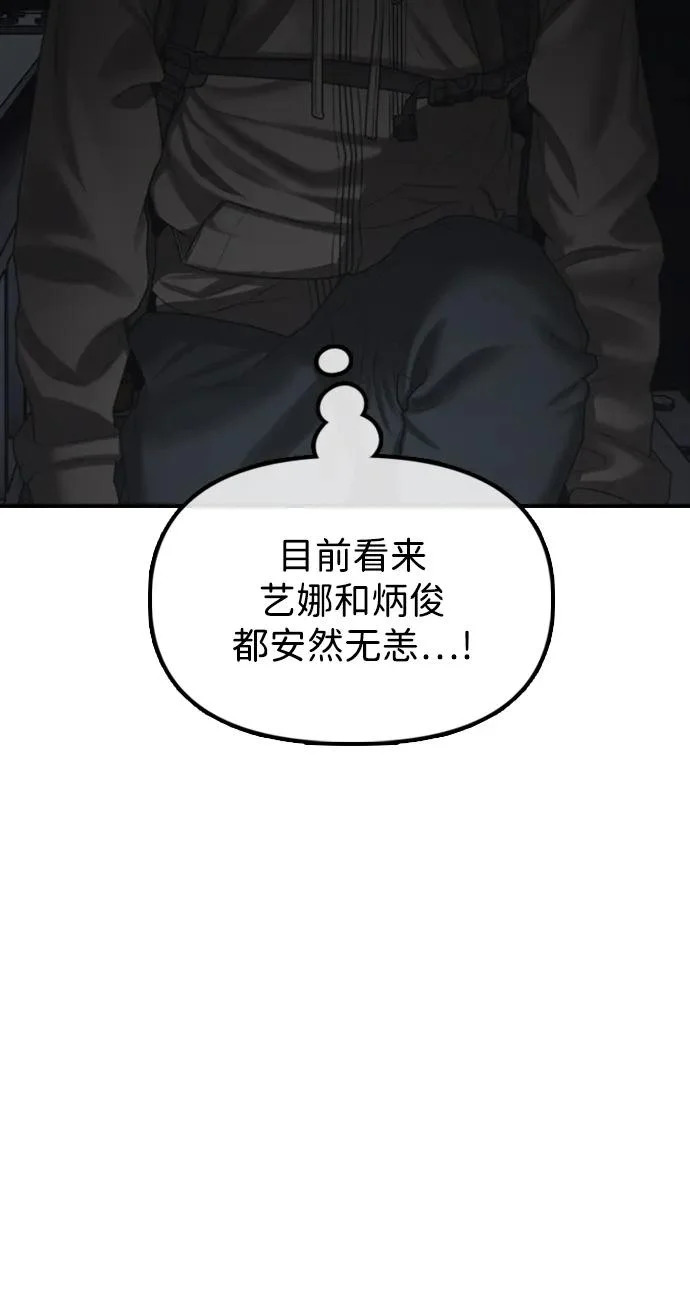 [第34话] 首次与宋池候会面 第66页