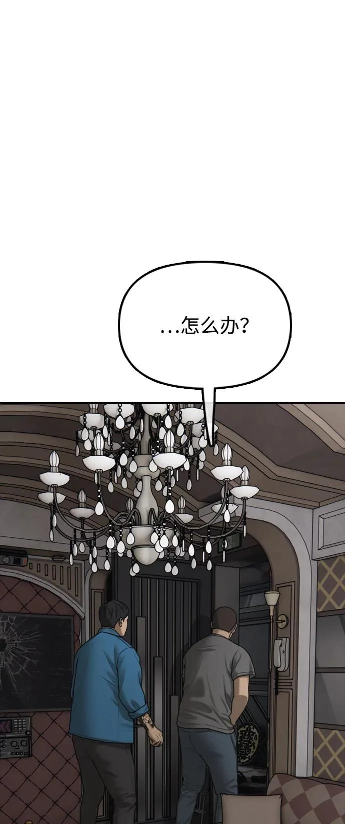 [第34话] 首次与宋池候会面 第80页