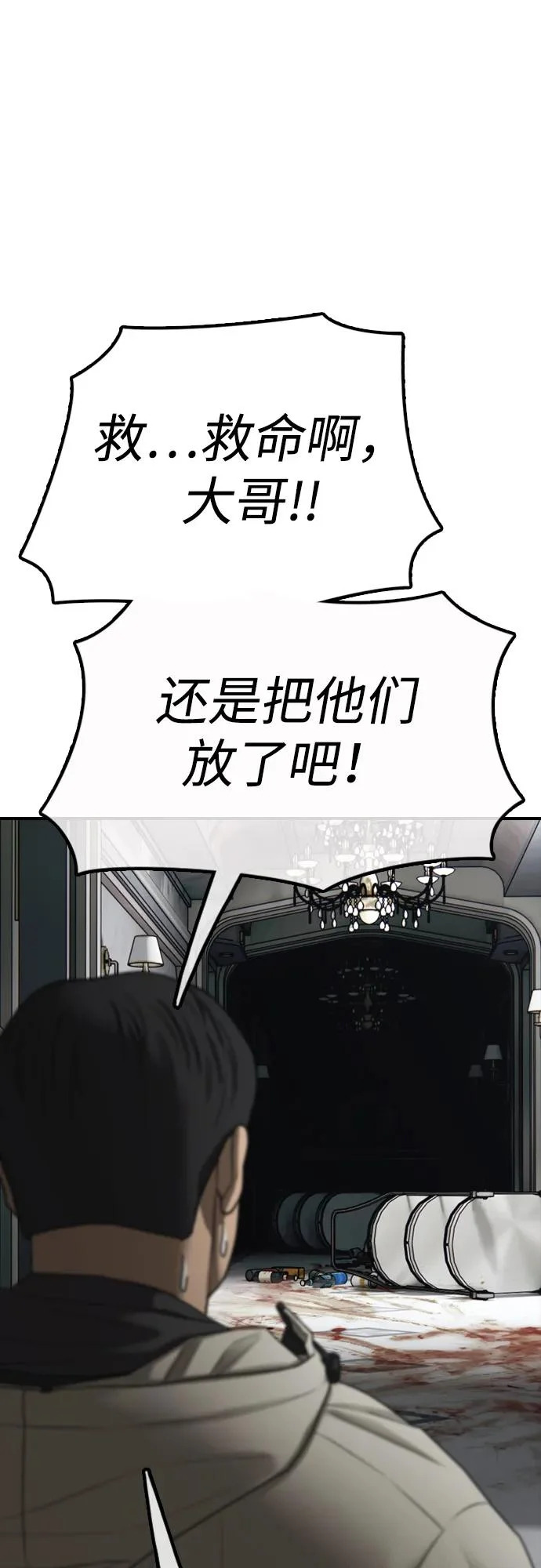 [第34话] 首次与宋池候会面 第87页