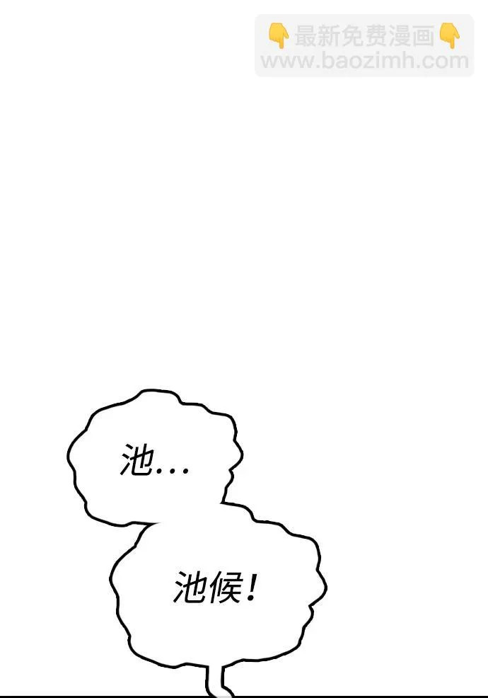[第34话] 首次与宋池候会面 第94页