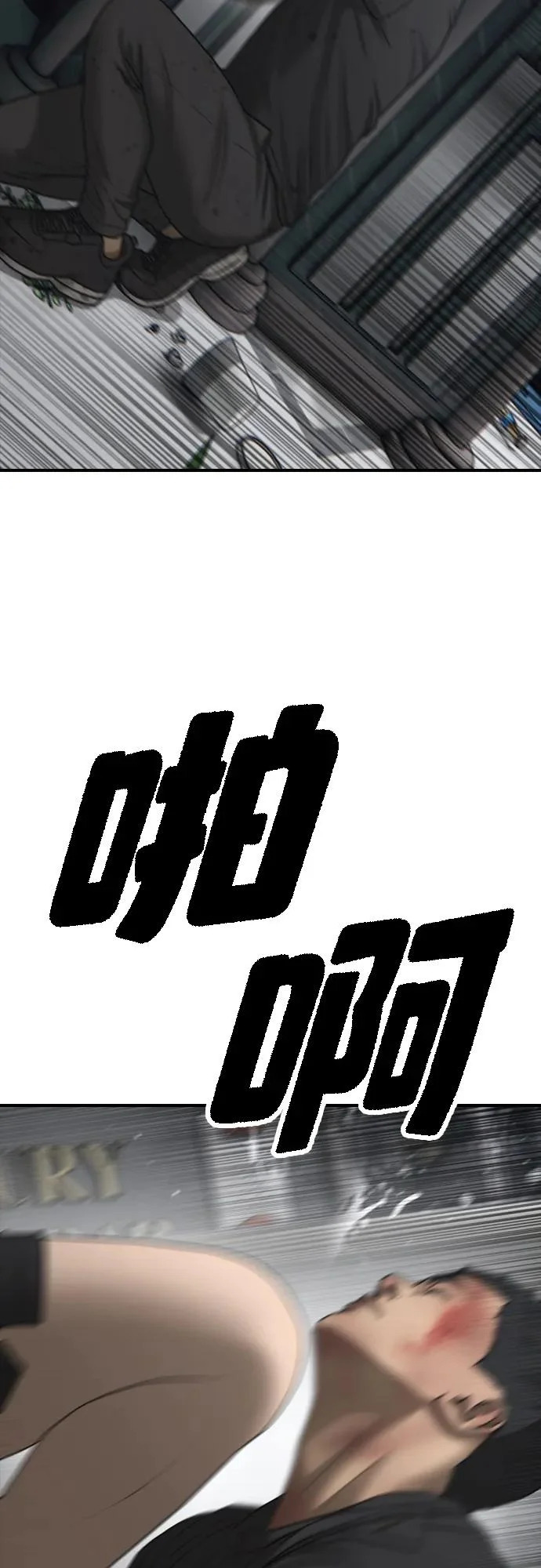 [第34话] 首次与宋池候会面 第101页