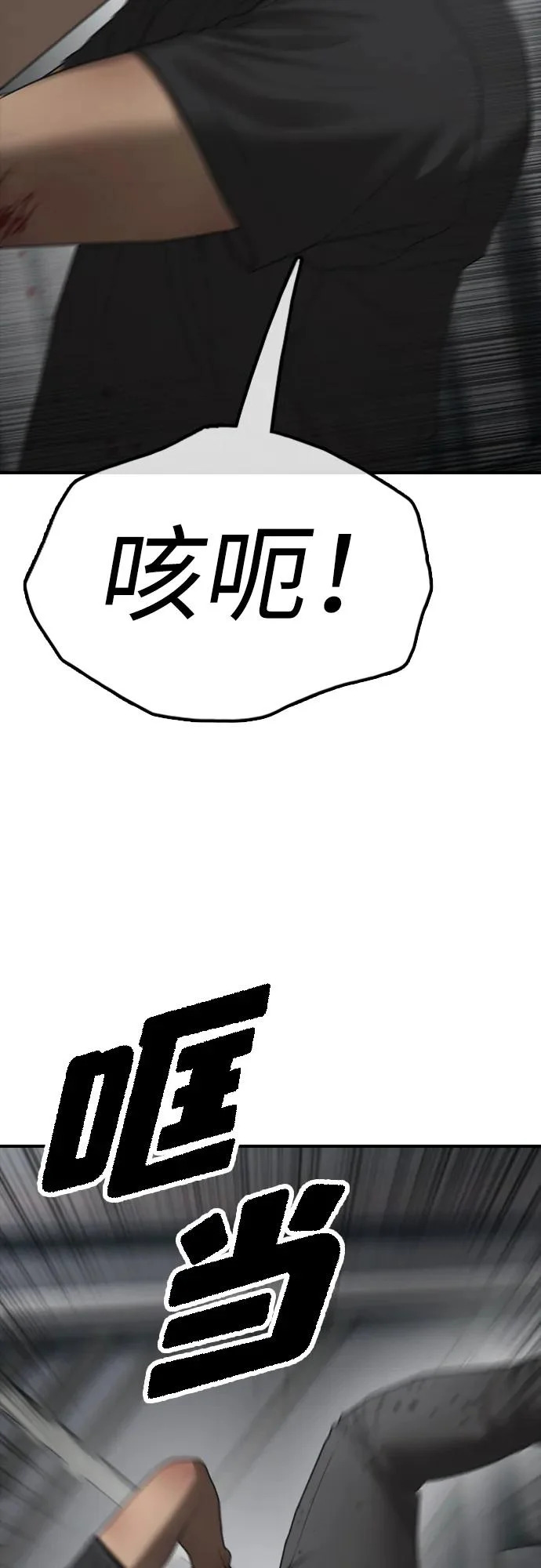 [第34话] 首次与宋池候会面 第102页