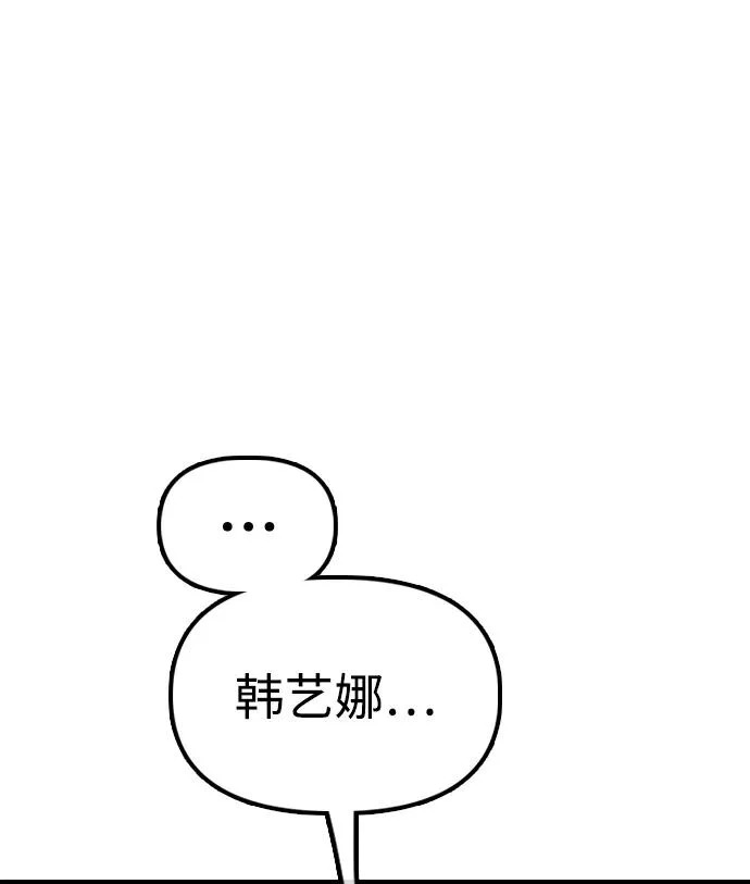 [第34话] 首次与宋池候会面 第108页