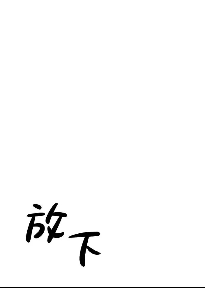 [第34话] 首次与宋池候会面 第110页