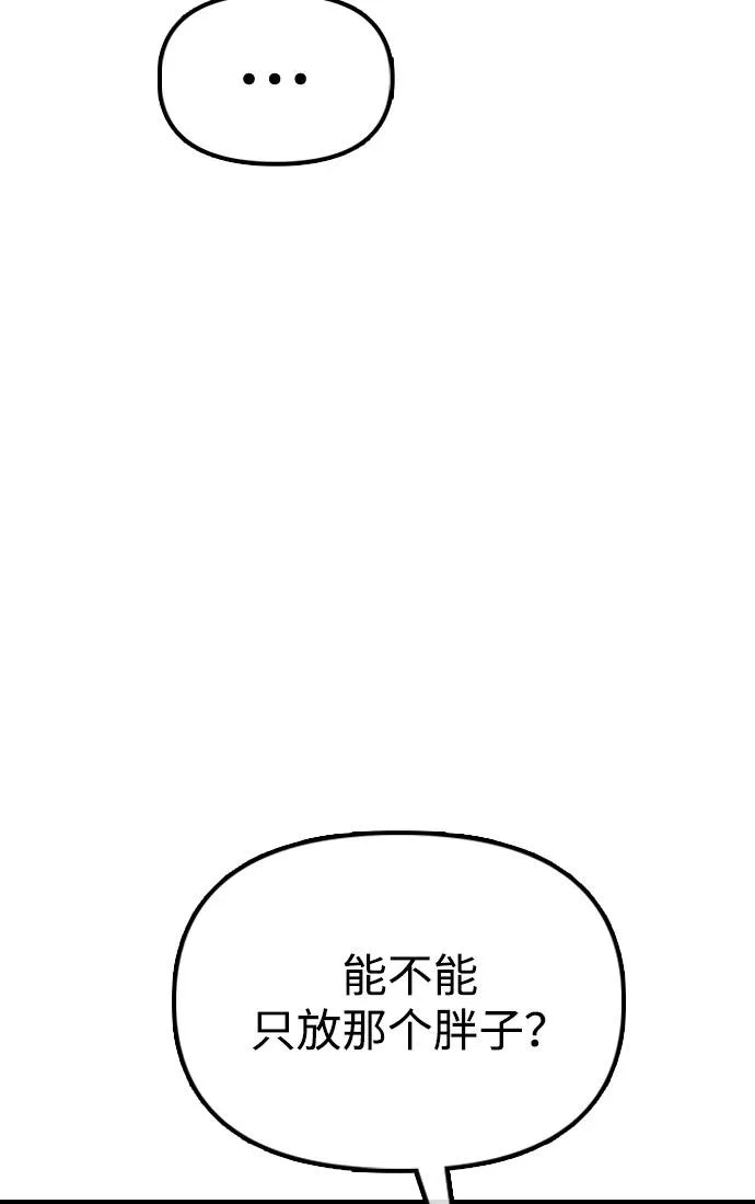 [第34话] 首次与宋池候会面 第113页
