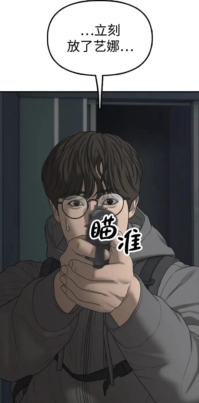 [第34话] 首次与宋池候会面 第118页