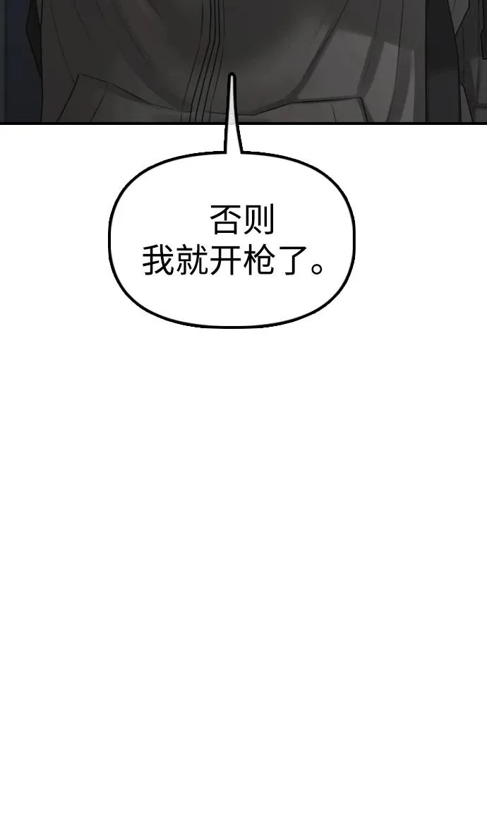 [第34话] 首次与宋池候会面 第119页