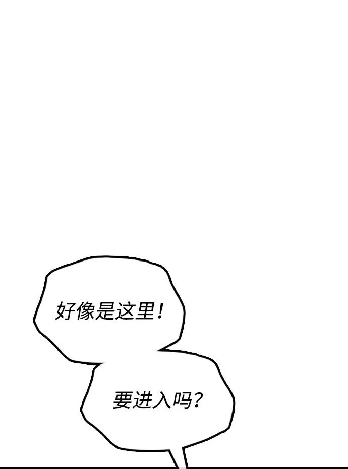 [第34话] 首次与宋池候会面 第121页