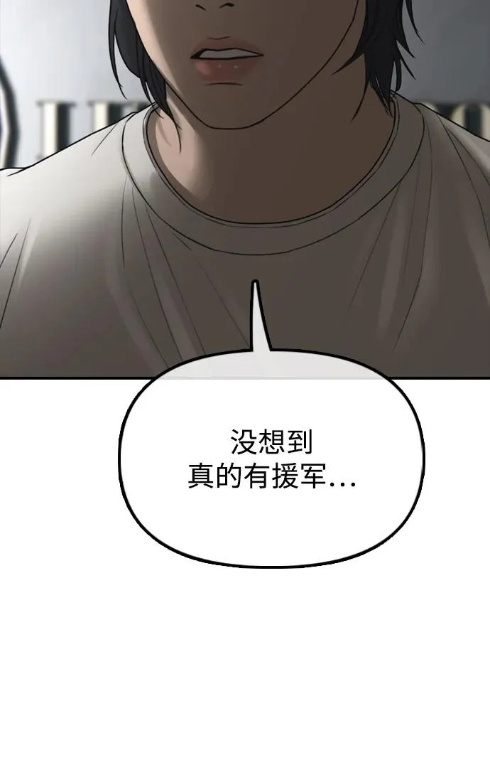 [第34话] 首次与宋池候会面 第124页
