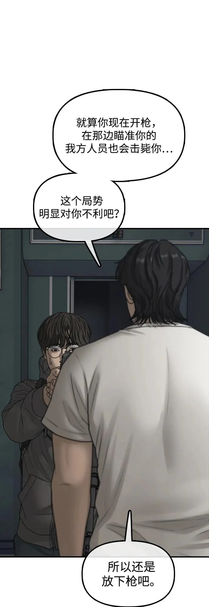 [第34话] 首次与宋池候会面 第125页