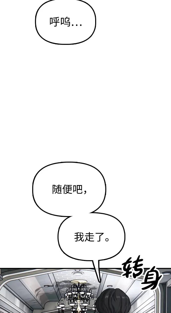[第34话] 首次与宋池候会面 第127页