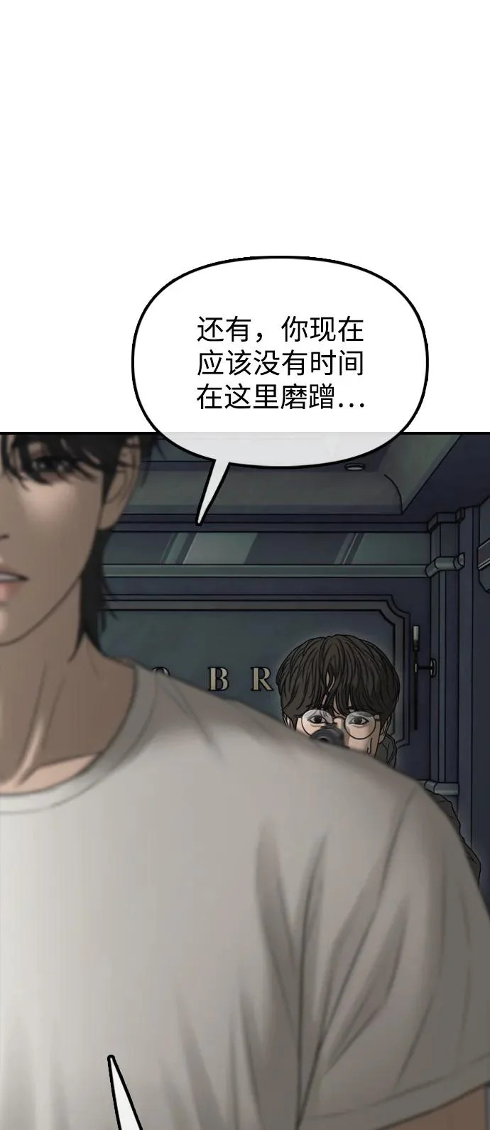 [第34话] 首次与宋池候会面 第129页