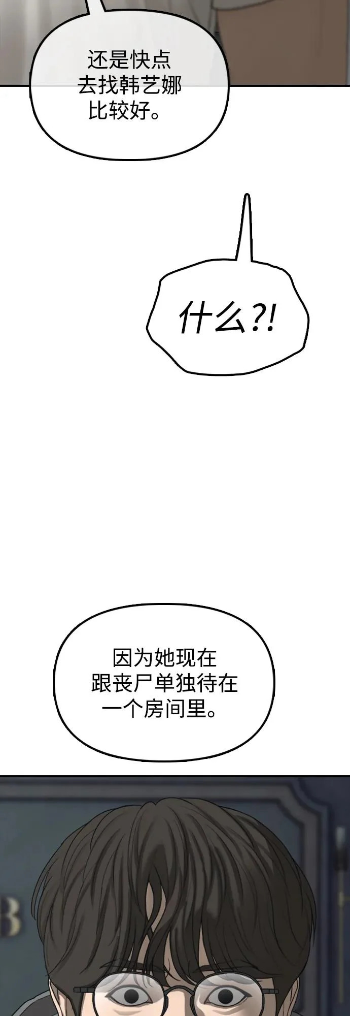 [第34话] 首次与宋池候会面 第130页