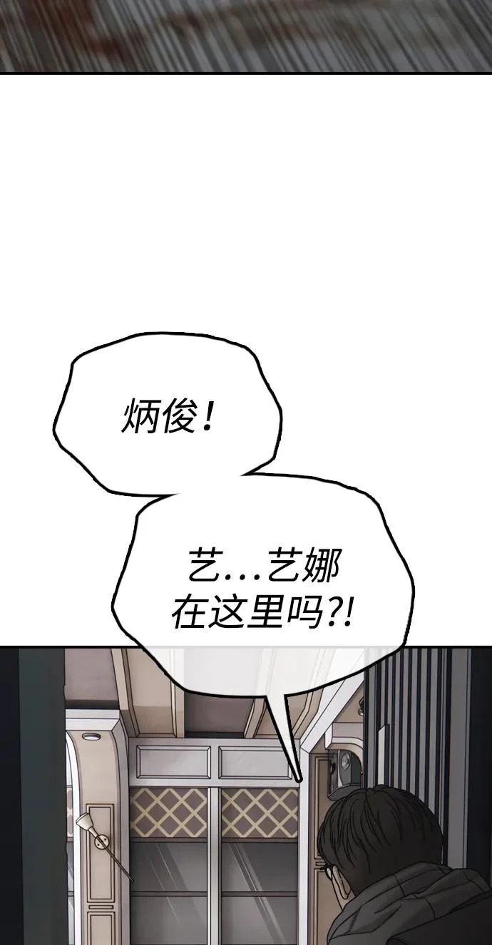 [第34话] 首次与宋池候会面 第134页