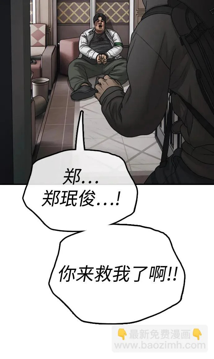 [第34话] 首次与宋池候会面 第135页